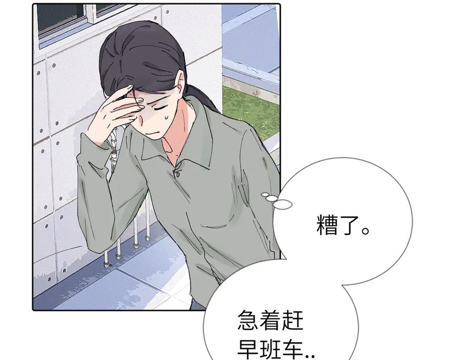 《关于被班上绿茶威胁那件事》五十四话 谢谢你的糖 第48页