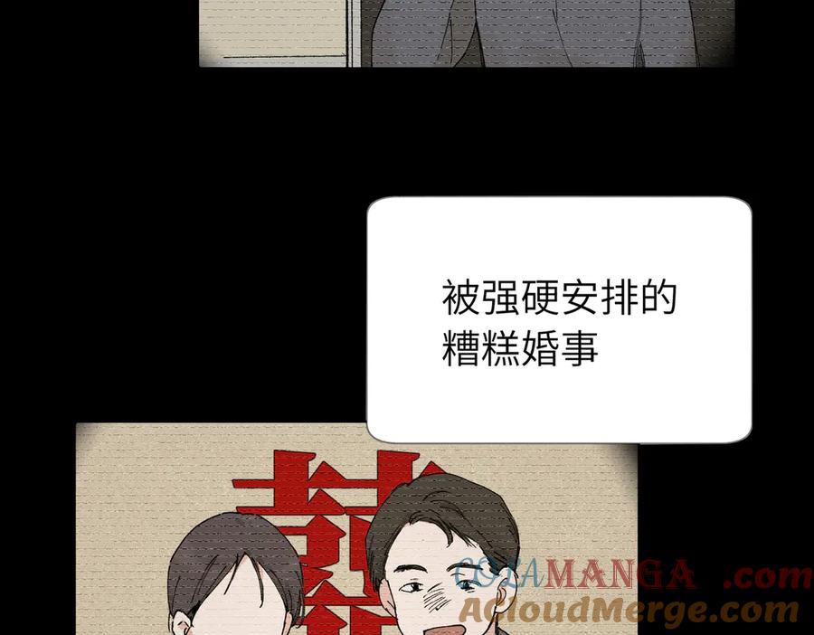 《关于被班上绿茶威胁那件事》五十四话 谢谢你的糖 第22页