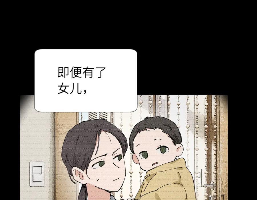 《关于被班上绿茶威胁那件事》五十四话 谢谢你的糖 第27页