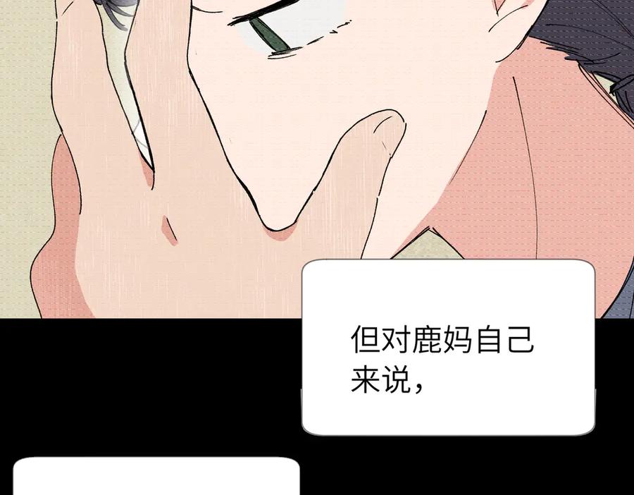 《关于被班上绿茶威胁那件事》五十四话 谢谢你的糖 第12页