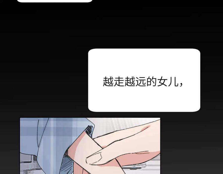 《关于被班上绿茶威胁那件事》五十四话 谢谢你的糖 第44页