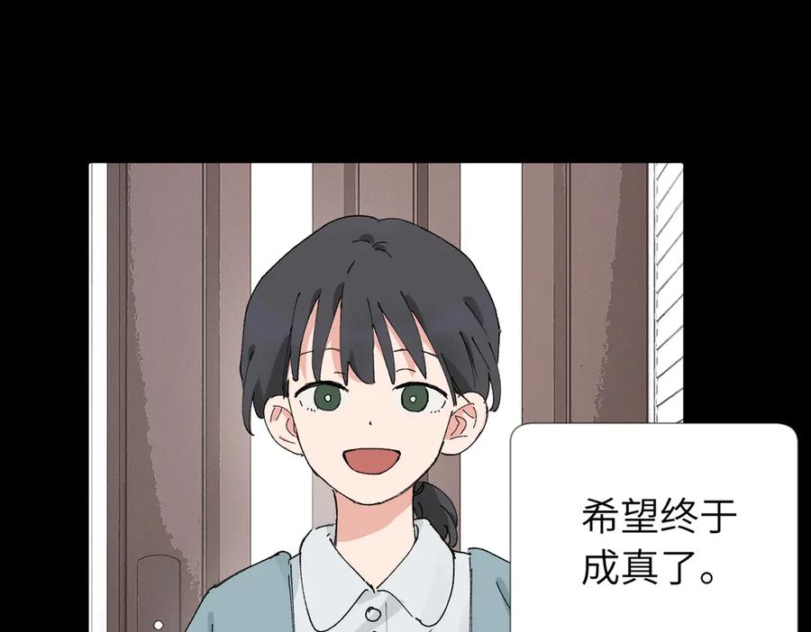 《关于被班上绿茶威胁那件事》五十四话 谢谢你的糖 第42页