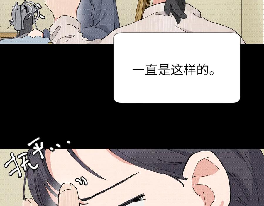 《关于被班上绿茶威胁那件事》五十四话 谢谢你的糖 第11页