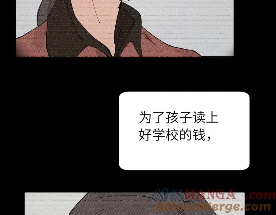 《关于被班上绿茶威胁那件事》五十四话 谢谢你的糖 第34页