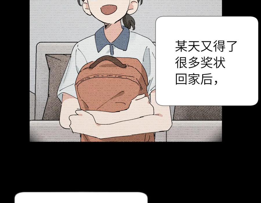 《关于被班上绿茶威胁那件事》五十四话 谢谢你的糖 第32页