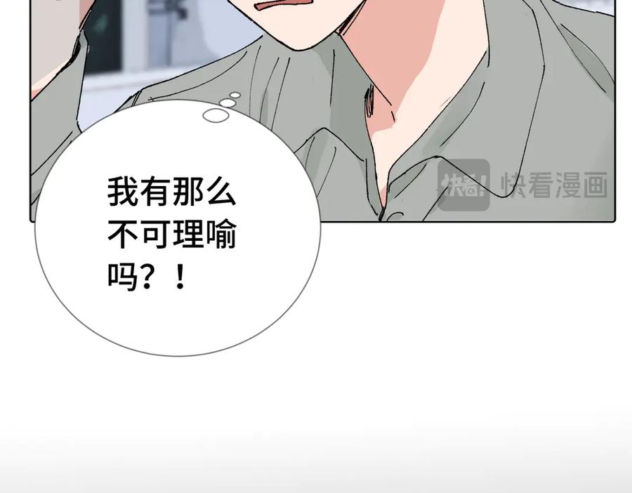《关于被班上绿茶威胁那件事》五十四话 谢谢你的糖 第6页