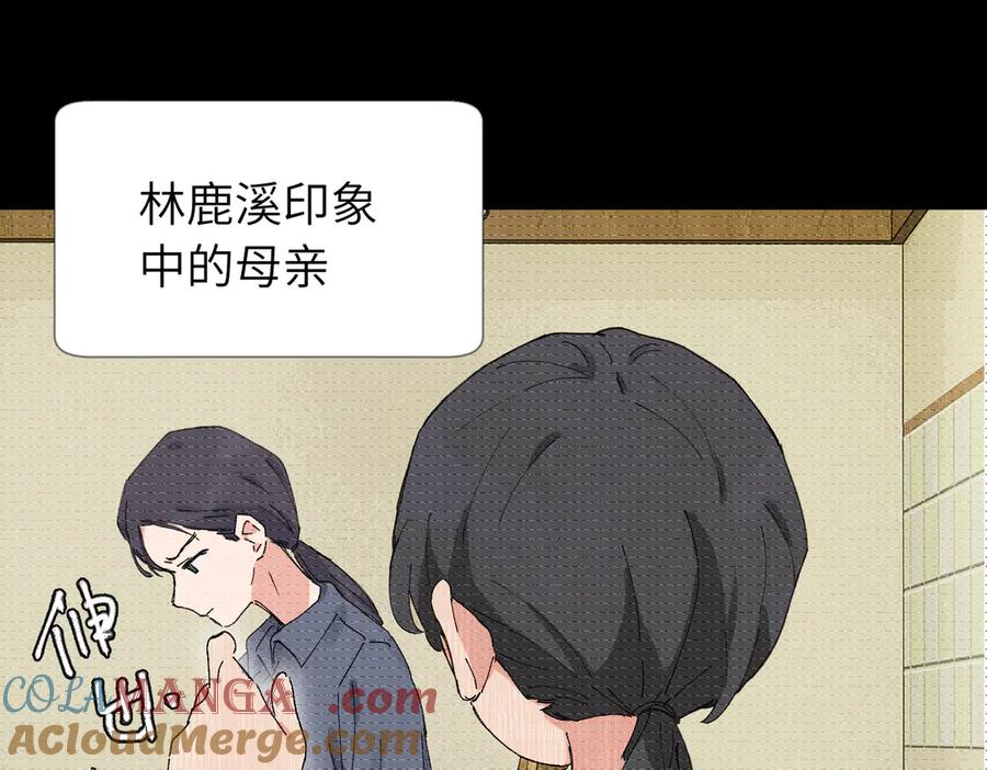 《关于被班上绿茶威胁那件事》五十四话 谢谢你的糖 第10页