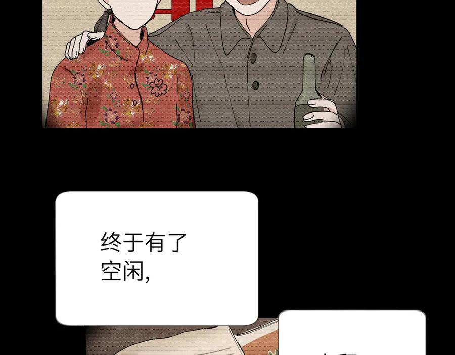 《关于被班上绿茶威胁那件事》五十四话 谢谢你的糖 第23页