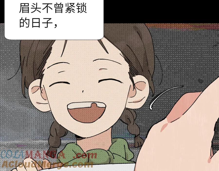 《关于被班上绿茶威胁那件事》五十四话 谢谢你的糖 第13页