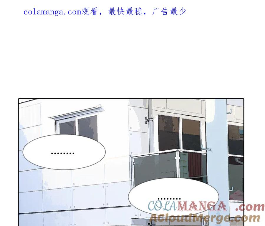 《关于被班上绿茶威胁那件事》五十四话 谢谢你的糖 第1页