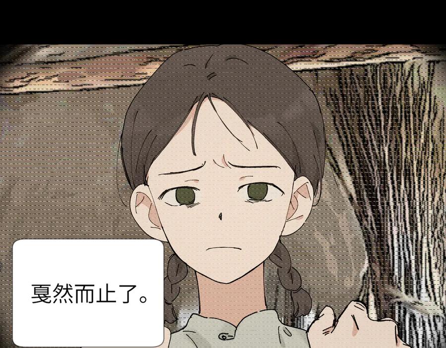 《关于被班上绿茶威胁那件事》五十四话 谢谢你的糖 第18页