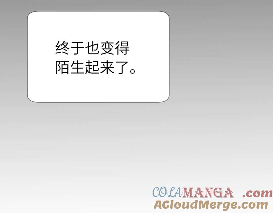 《关于被班上绿茶威胁那件事》五十四话 谢谢你的糖 第46页