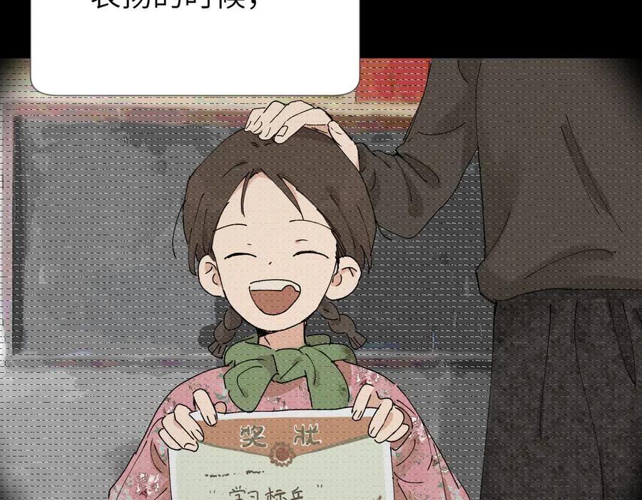 《关于被班上绿茶威胁那件事》五十四话 谢谢你的糖 第15页