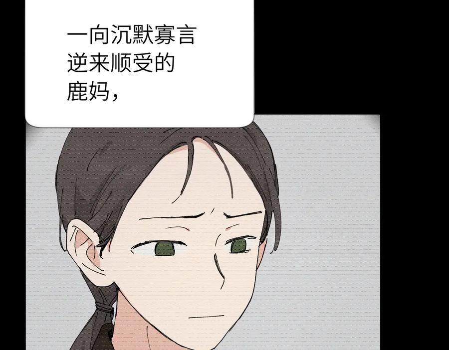 《关于被班上绿茶威胁那件事》五十四话 谢谢你的糖 第33页