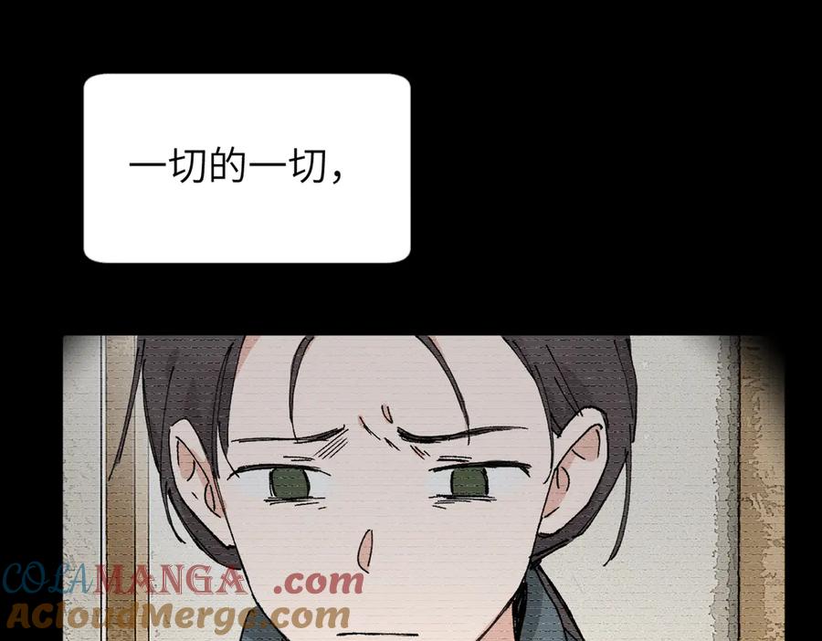 《关于被班上绿茶威胁那件事》五十四话 谢谢你的糖 第25页