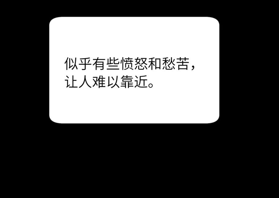 《关于被班上绿茶威胁那件事》五十四话 谢谢你的糖 第9页