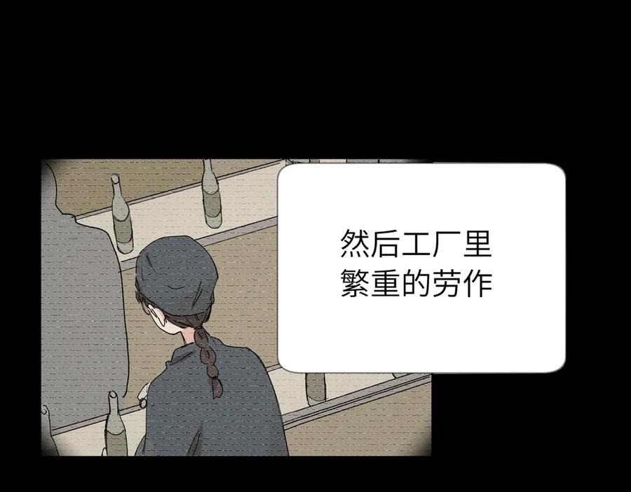 《关于被班上绿茶威胁那件事》五十四话 谢谢你的糖 第20页