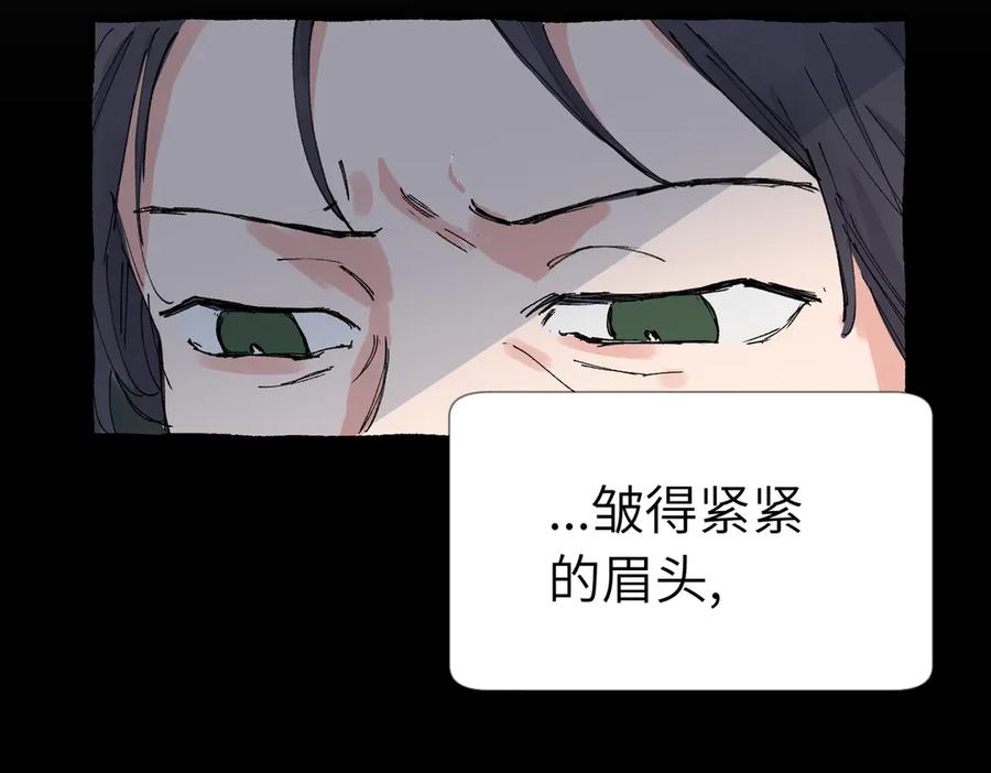 《关于被班上绿茶威胁那件事》五十四话 谢谢你的糖 第8页