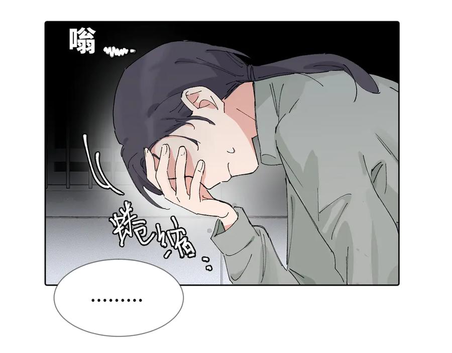 《关于被班上绿茶威胁那件事》五十四话 谢谢你的糖 第50页