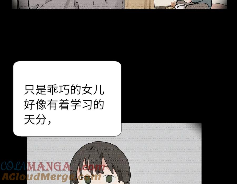 《关于被班上绿茶威胁那件事》五十四话 谢谢你的糖 第31页