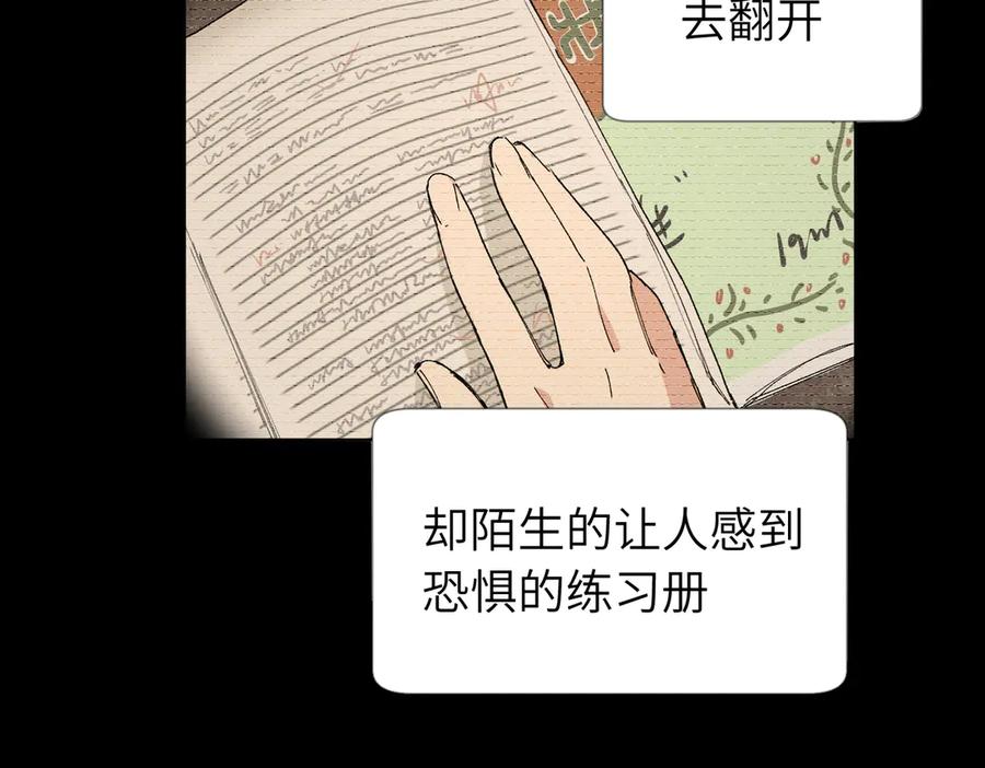 《关于被班上绿茶威胁那件事》五十四话 谢谢你的糖 第24页