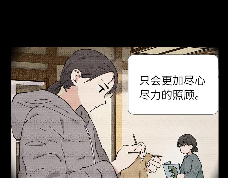 《关于被班上绿茶威胁那件事》五十四话 谢谢你的糖 第30页