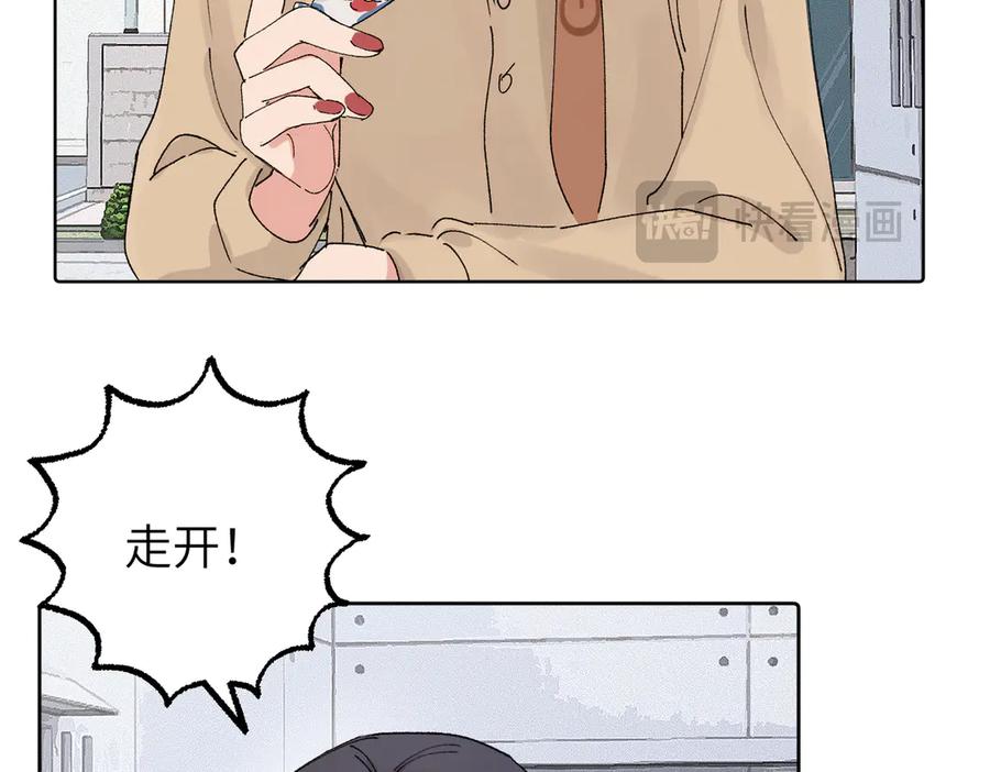 《关于被班上绿茶威胁那件事》五十四话 谢谢你的糖 第56页