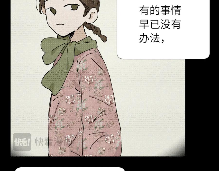 《关于被班上绿茶威胁那件事》五十四话 谢谢你的糖 第38页