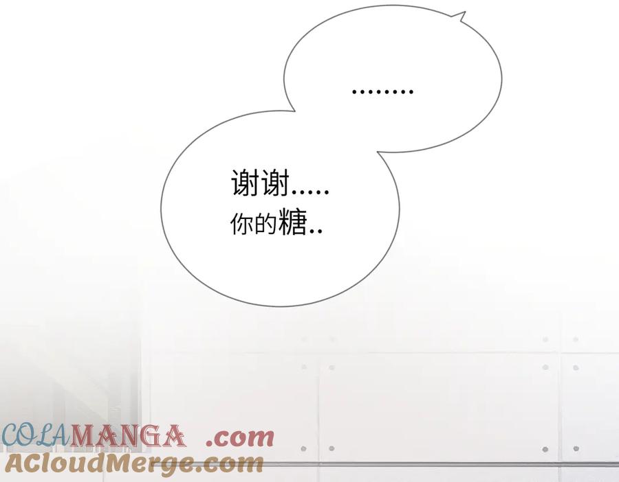 《关于被班上绿茶威胁那件事》五十四话 谢谢你的糖 第61页