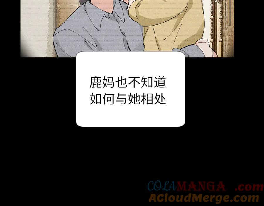 《关于被班上绿茶威胁那件事》五十四话 谢谢你的糖 第28页