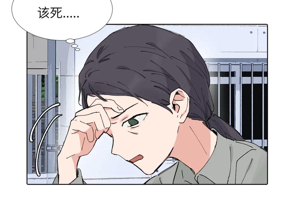 《关于被班上绿茶威胁那件事》五十四话 谢谢你的糖 第3页