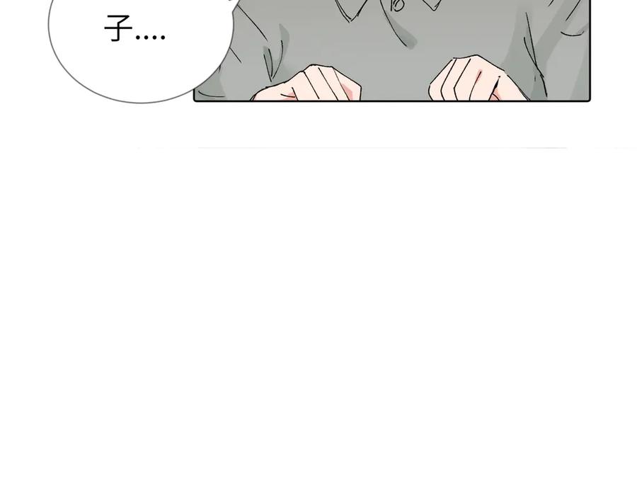 《关于被班上绿茶威胁那件事》五十四话 谢谢你的糖 第59页