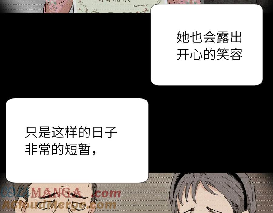 《关于被班上绿茶威胁那件事》五十四话 谢谢你的糖 第16页