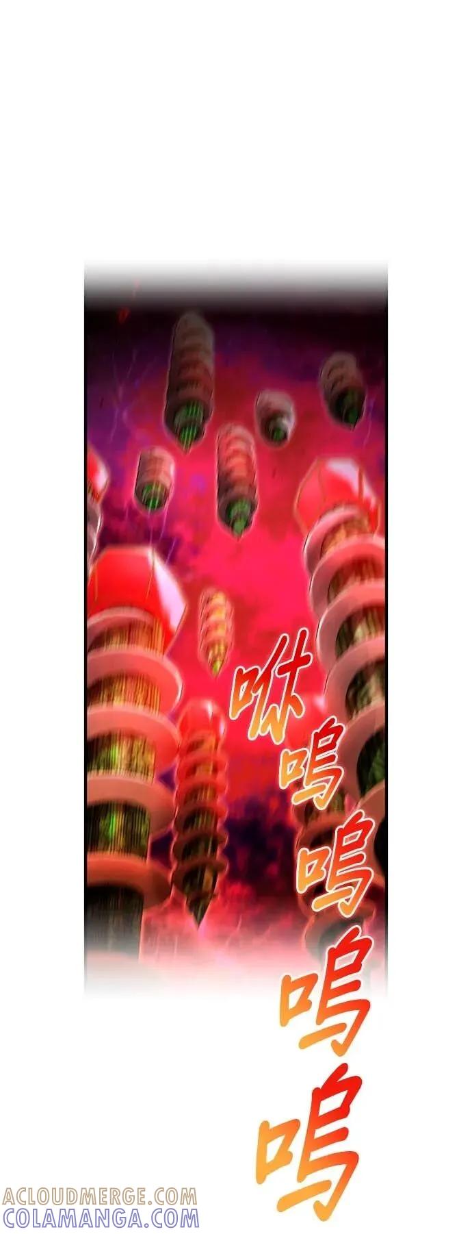 《我是最强超越者》第63集 第37页