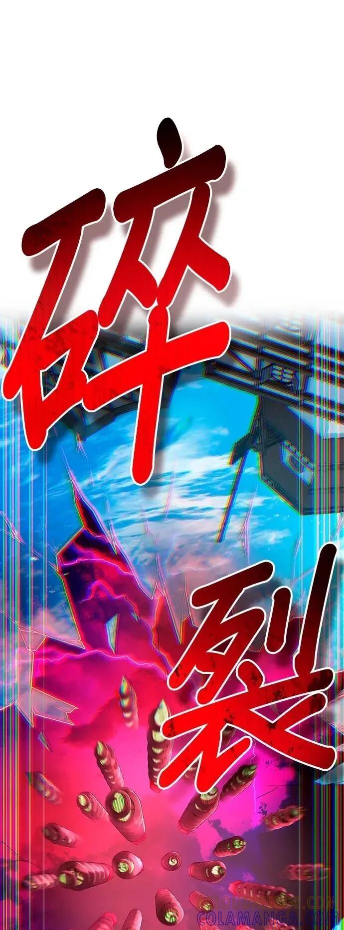 《我是最强超越者》第63集 第31页