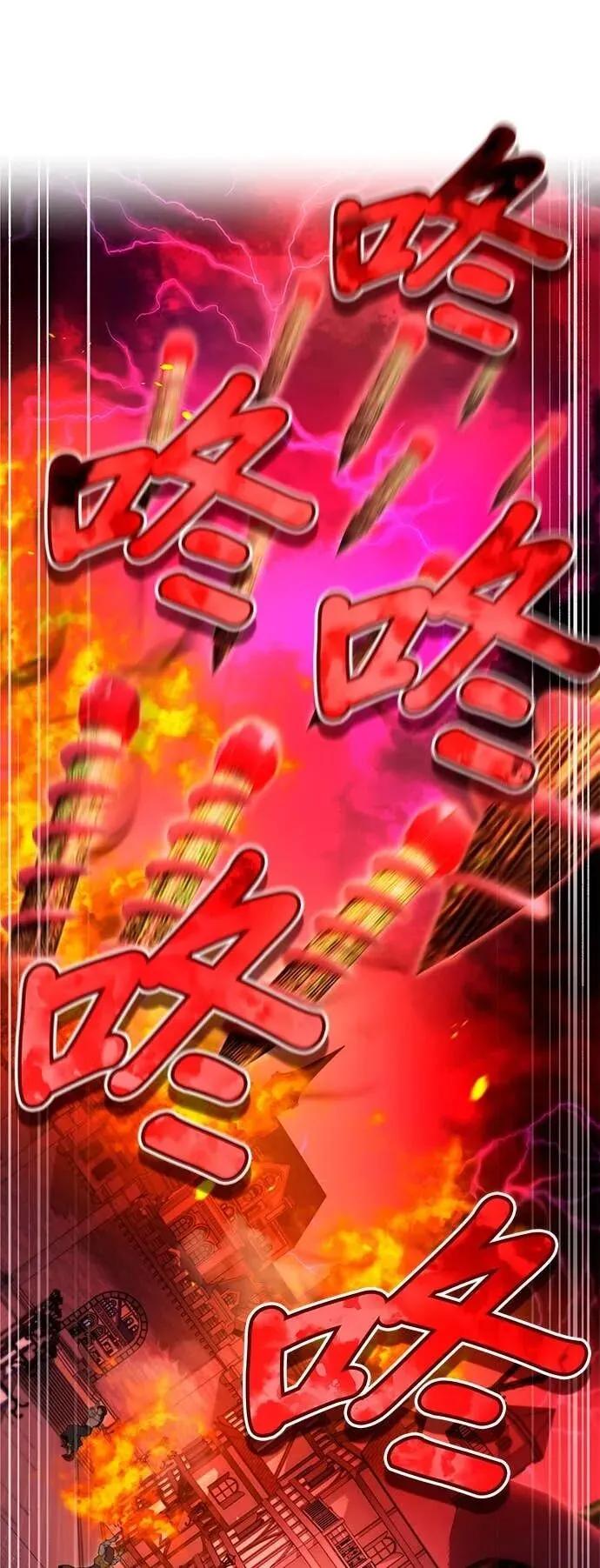 《我是最强超越者》第63集 第38页