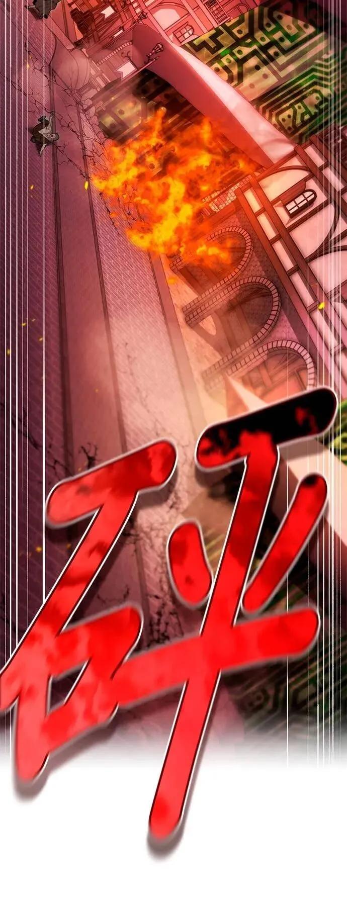 《我是最强超越者》第63集 第39页