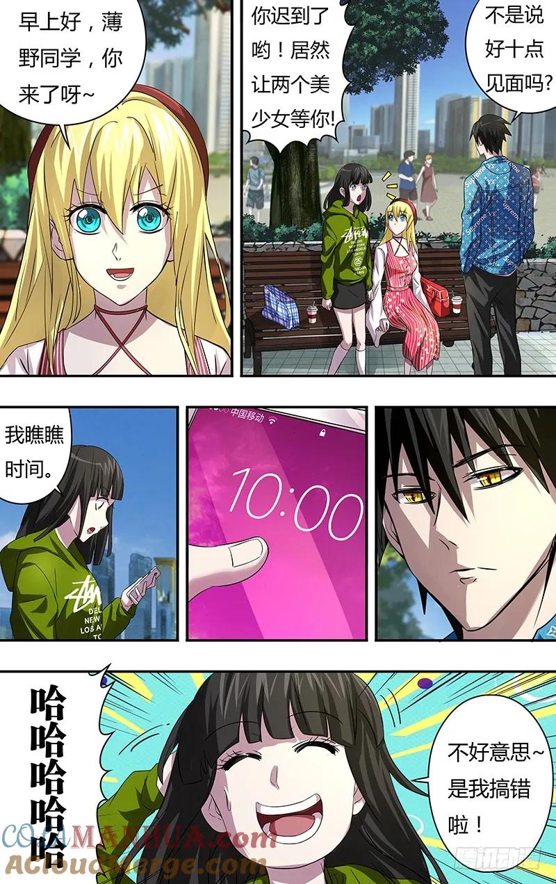 《狼人归来》69 第69话（海洋馆之约） 第6页