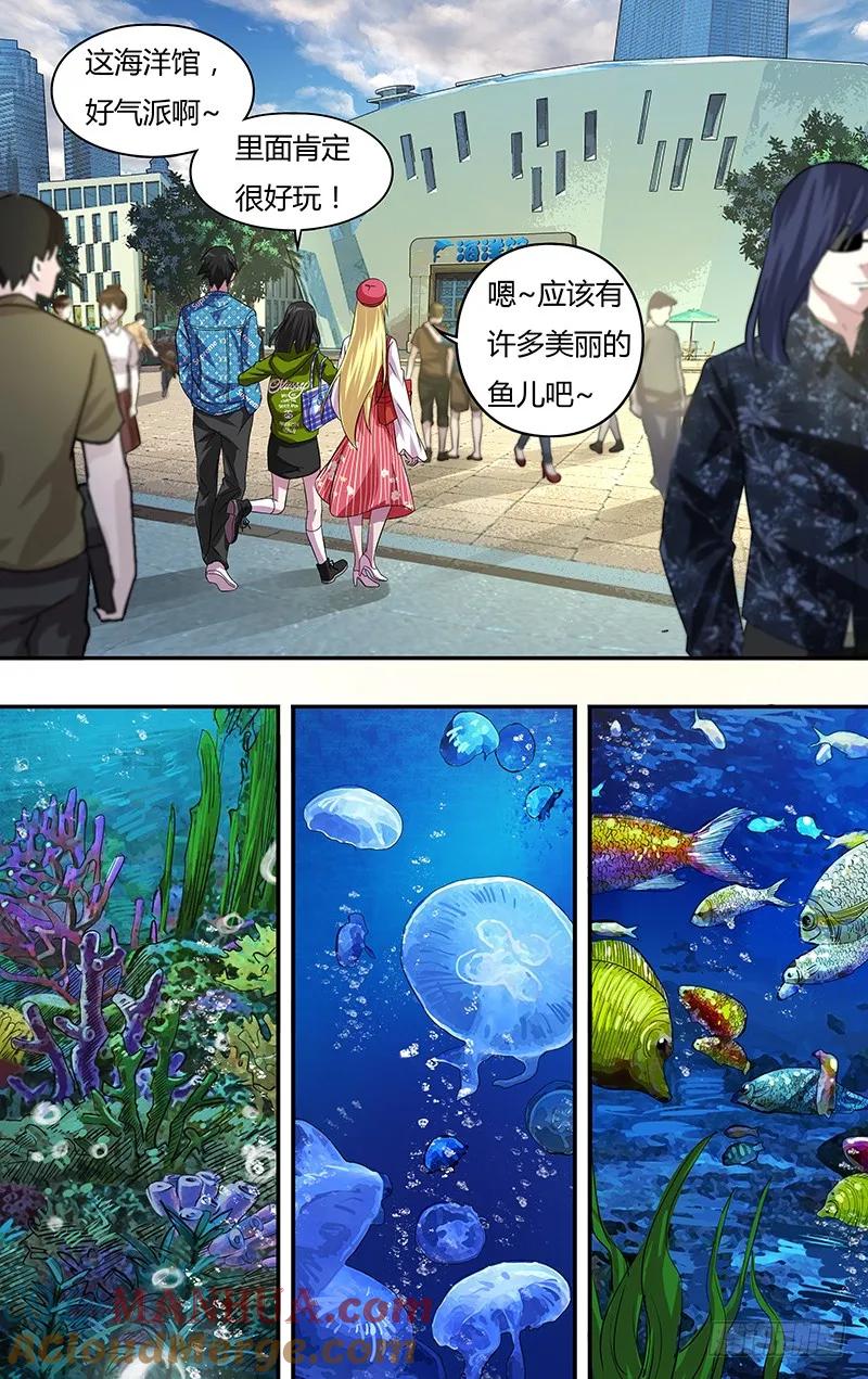 《狼人归来》69 第69话（海洋馆之约） 第8页