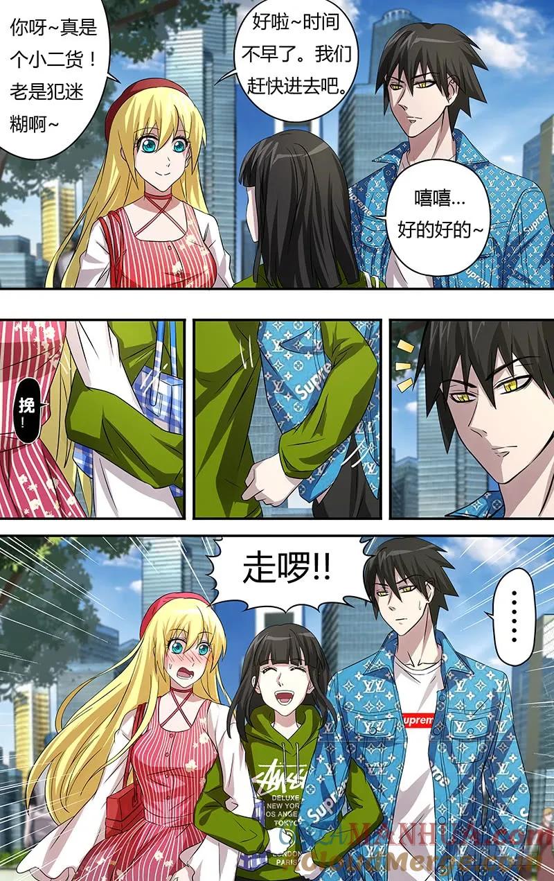 《狼人归来》69 第69话（海洋馆之约） 第7页