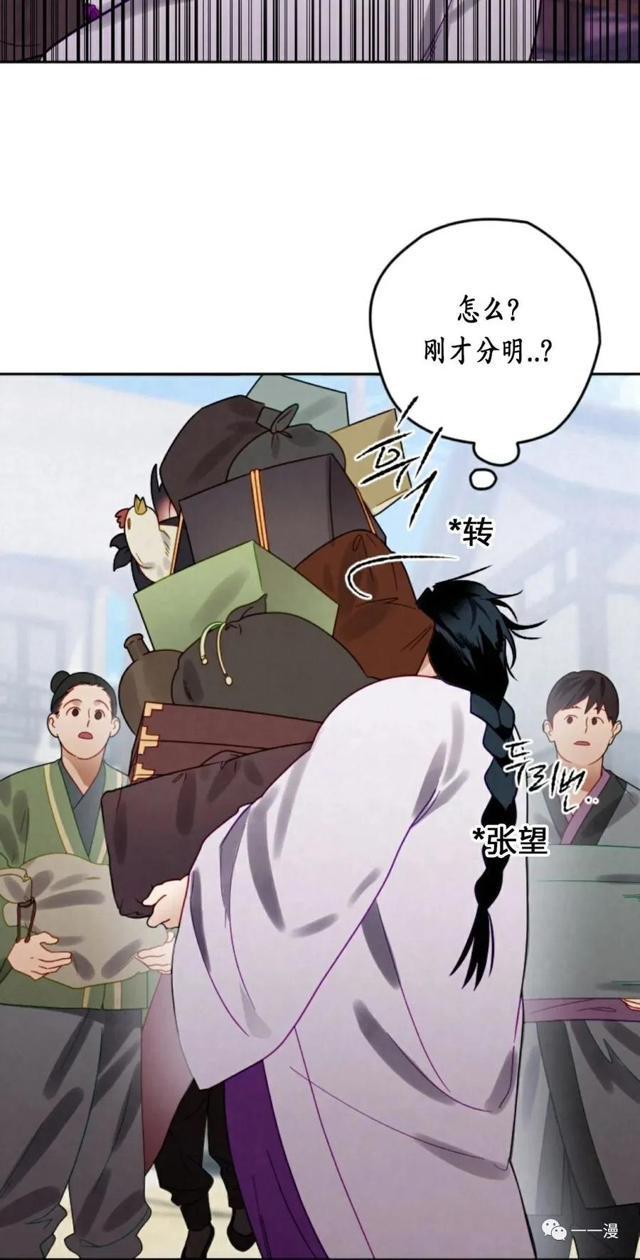 《天剑奇侠》第7话 第59页