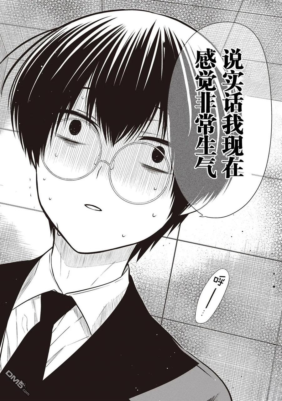 《1年A班的怪物》第72话 第18页