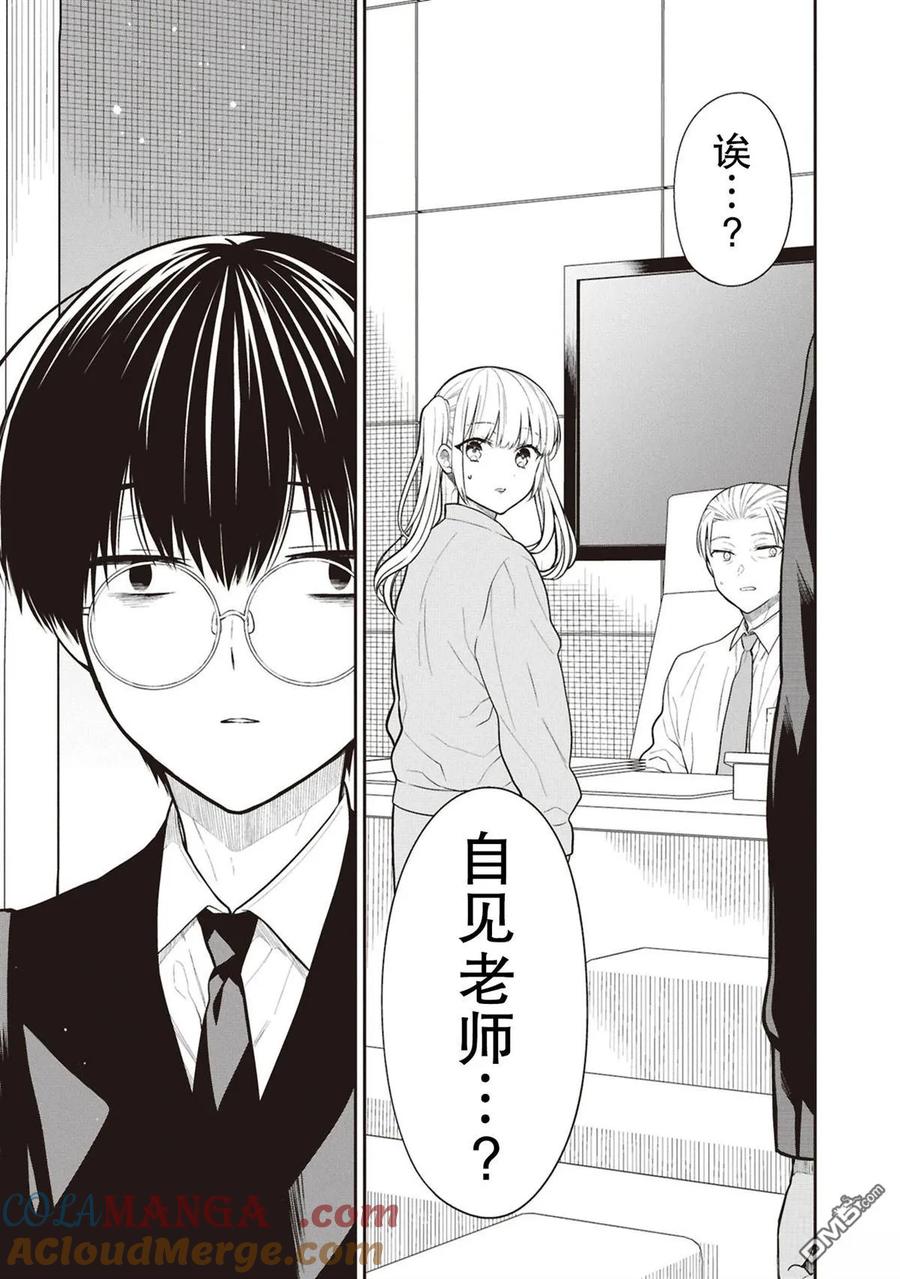 《1年A班的怪物》第72话 第11页