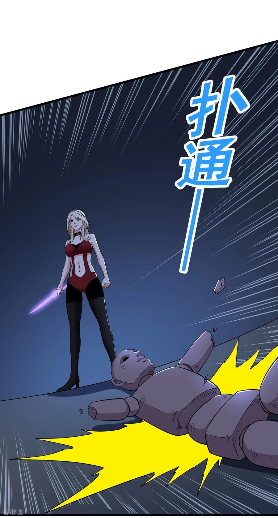 人生交换俱乐部 第73话 幻境 第8页