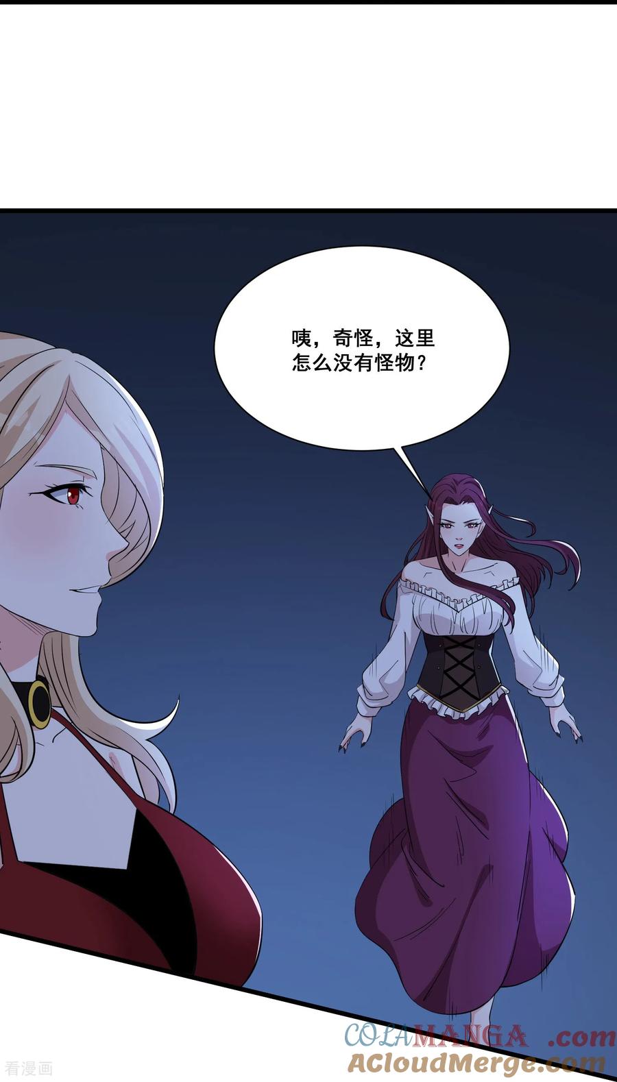 人生交换俱乐部 第73话 幻境 第25页