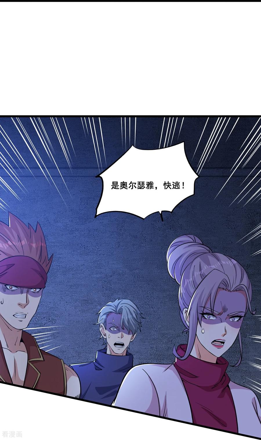 人生交换俱乐部 第73话 幻境 第20页