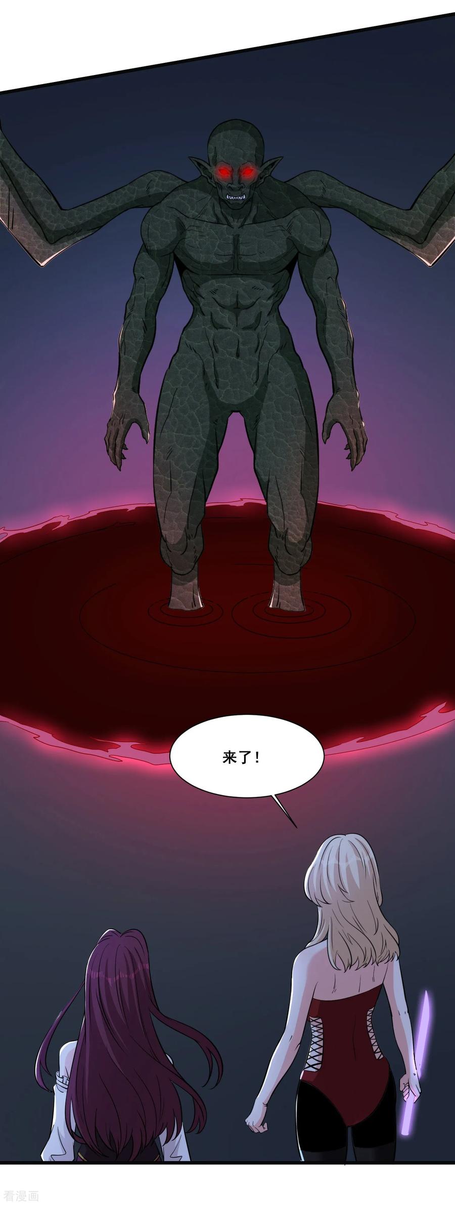 人生交换俱乐部 第73话 幻境 第4页