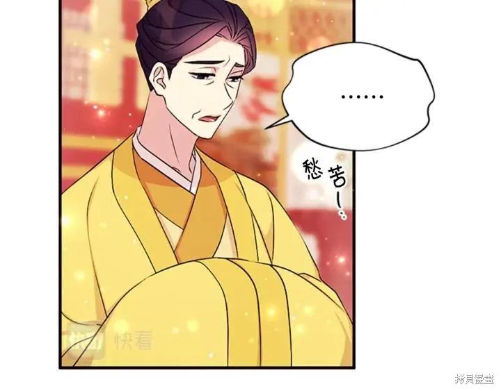 《异世界的野蛮皇后》第78话 第59页