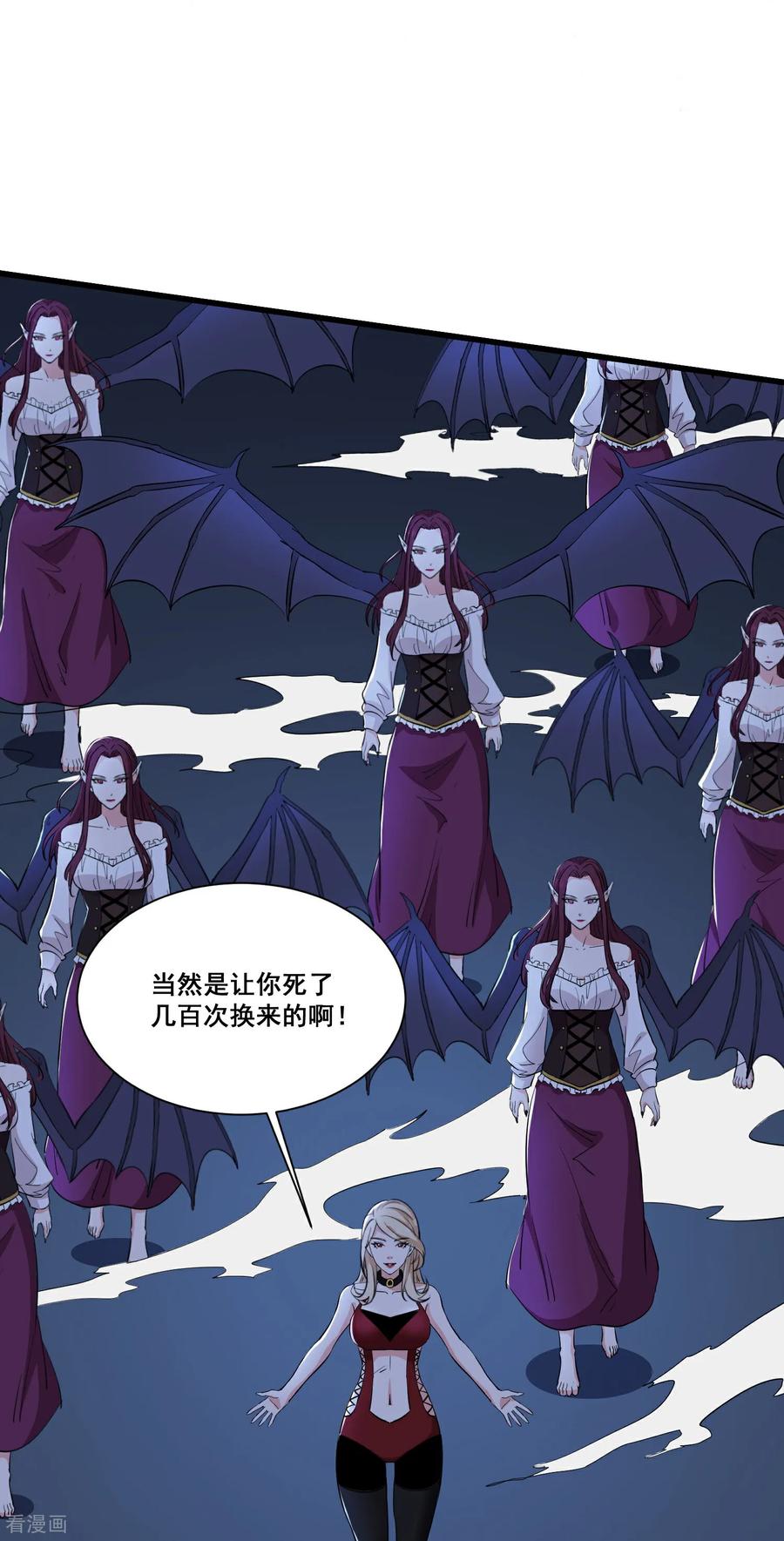 人生交换俱乐部 第73话 幻境 第28页