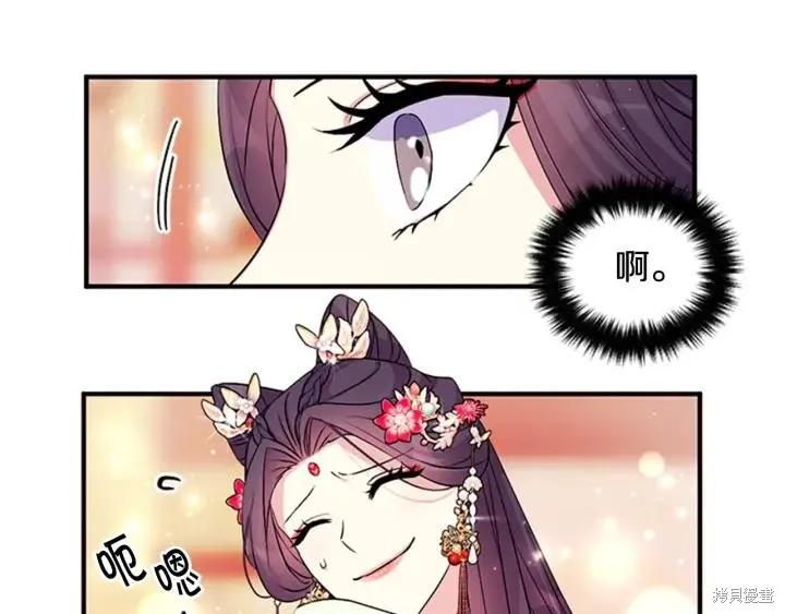 《异世界的野蛮皇后》第78话 第62页